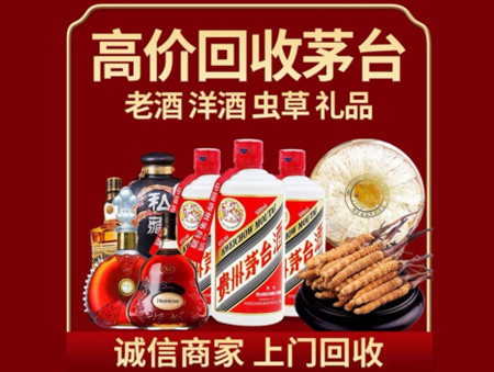 ​吉隆县名酒回收多少钱？