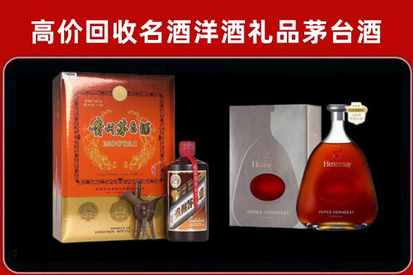 吉隆县回收轩尼诗